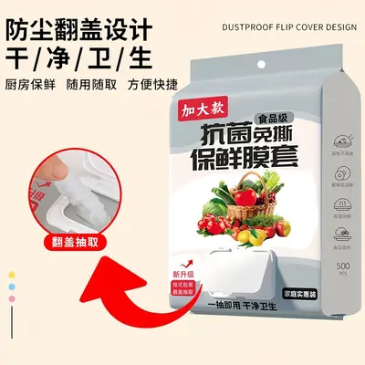 一次性保鲜罩悬挂抽取式保鲜膜套食品级防尘保鲜松紧碗罩翻盖抽取