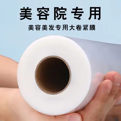 Kitchen home economic packaging wholesale fire therapy beauty salon body food grade hairdressing film large roll plastic wrap