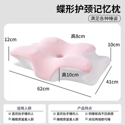 外贸蝶形记忆枕慢回弹记忆棉枕头枕芯颈椎枕蝴蝶护颈枕牛角枕