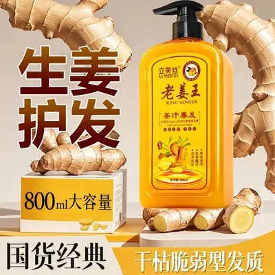 Old Ginger King Ginger Shampoo, Anti-Dandruff and Anti-Itch, Moisturizing Hair Cream Set - 3