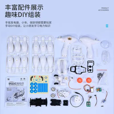 DIY Assembly Remote Control Car, Hand-Crank Rechargeable, Bowling Game - 5