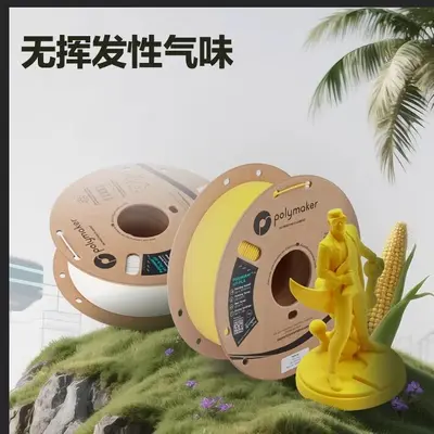 HT-PLA 3D Printer Filament, Compatible with Bambu Lab, High Temperature