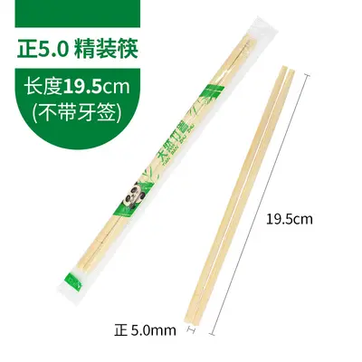 Disposable Chopsticks, Individually Wrapped, Takeout, Panda Style - 12