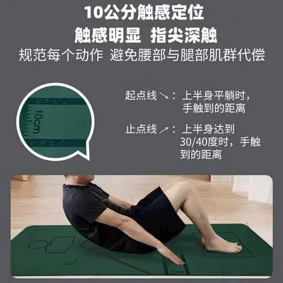 Verdickte TPE-Sit-up-Matte, rutschfest und abriebfest - 2