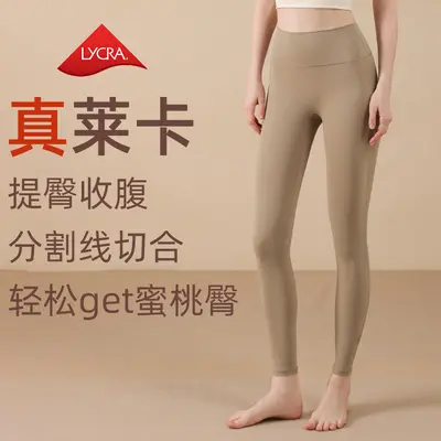Lycra Women's Yoga Leggings, High-Waisted Hip-Lifting, High Stretch