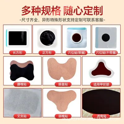 沃朗森穴位眼贴厂家直发无痕代发价优现货分销抖音快手爆款批发代
