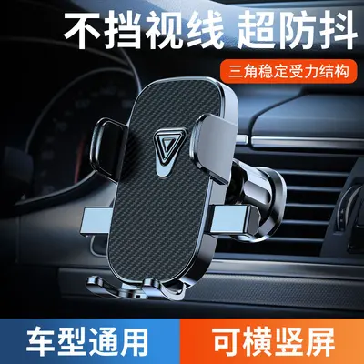 Car Phone Holder with Gravity Sensor for Air Vent, Rotatable, Universal