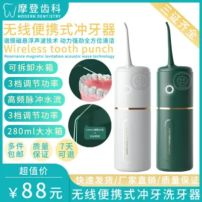 便携式冲牙器洗牙器无线冲洗牙齿家用水牙线清洁牙缝适用清洗神器