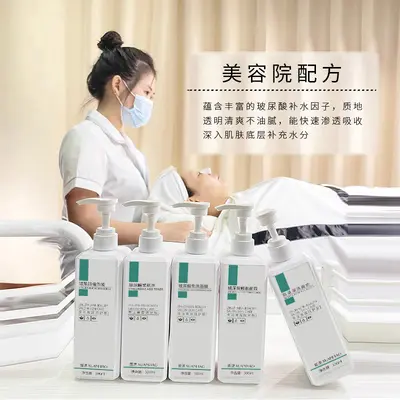 玻尿酸原液护肤品精华液补水锁水舒缓滋润脸部妆前保湿护肤美容院