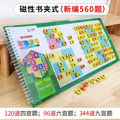 Magnetic Sudoku and Chess Board Game, Nine-Square Grid, Logical Thinking Educational Toy - 7