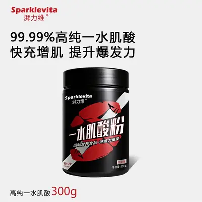 sparklevita湃力维肌酸锌镁一水肌酸粉运动健身补剂增肌爆发耐力 - 8