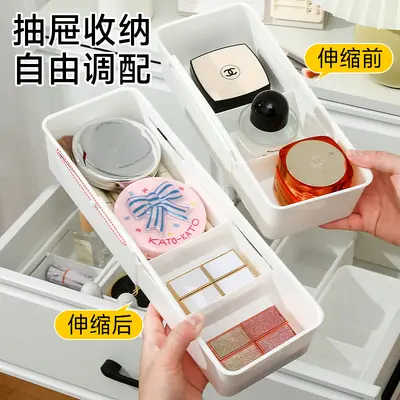 抽屉分隔收纳盒内置可伸缩化妆品整理口红分类梳妆台隔板分格厨房