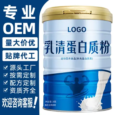 定制贴牌乳清蛋白质粉蛋白粉OEM代加工代工源头工厂厂家