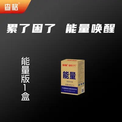 源头工厂 牛磺酸维生素能量固体饮料批发冲泡粉剂独立包装