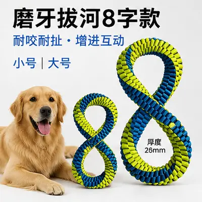 狗狗拔河玩具  耐咬无异味尼龙编织拉扯互动洁牙宠物用品跨境爆款