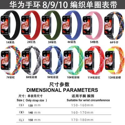 Woven Nylon Strap for Huawei Band 8/9/10