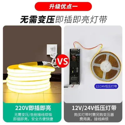 LED süper parlak şerit ışık kendinden yapışkanlı şerit ışık 220V sürücüsüz yüksek voltaj su geçirmez cob ev salonu tavan doğrusal yumuşak ışık şeridi
