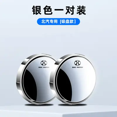 Car Badge Small Round Mirror Rearview Mirror Blind Spot Auxiliary Mirror Reflector 360 Degree Suction Cup Ultra Clear Mirror - 12