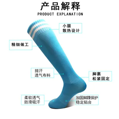Dünne rutschfeste Fußballsocken über dem Knie für Erwachsene und Kinder