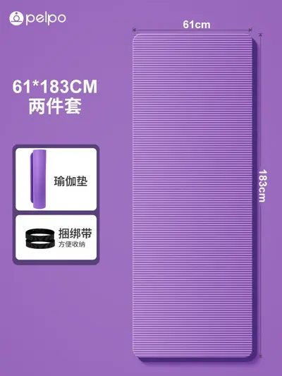 派普加厚20mm瑜伽垫初学者男女士防滑加宽加长健身瑜珈地垫子展驰