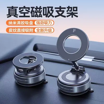 Magnetic Car Phone Holder K007 Adjustable Strong Magnetic Car Vacuum Adsorption Support Stand Car Suction Cup Type