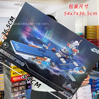 Educational Building Block Toy Set, Aircraft Carrier Model, Large Gift Box - 12