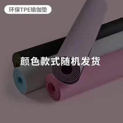 EVA Yoga Matı, Kaymaz, 68 mm Kalın, Ev Tipi Fitness Paspası - 10