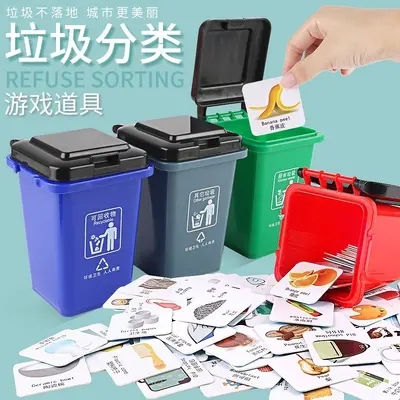 垃圾分类儿童玩具脑力大作战游戏道具教具套装早教垃圾桶6幼儿园3 - 7