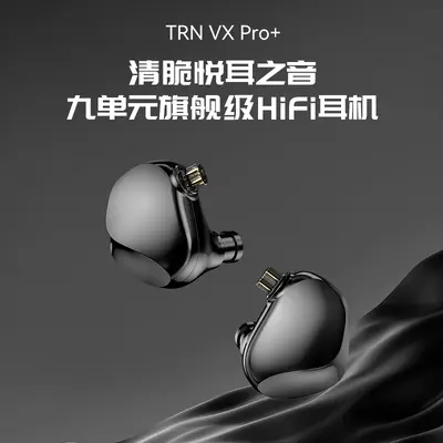 TRN VX PRO+ Nine-Unit Flagship Wired Earphones HiFi Monitoring Replaceable Multi-Unit Balanced Armature Iron Earphones