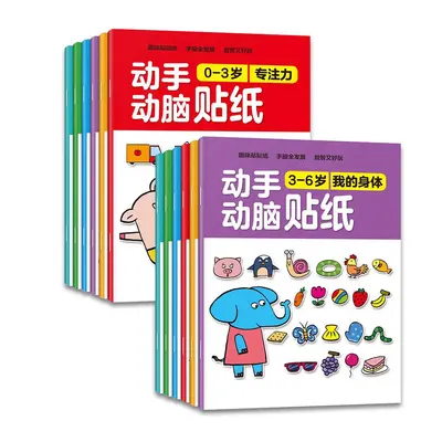 Hands-On Activity Sticker Books Ages 0-6 - 6
