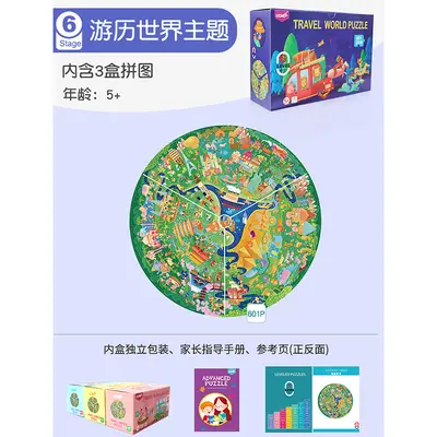 圣诞礼品定制儿童智力进阶拼图幼儿宝宝早教拼图儿童早教玩具定制 - 12