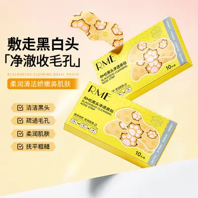 RME Blackhead Clear Nose Strips deep pore cleansing, removes blackheads and whiteheads, gently absorbs oil, improves strawberry nose - 3