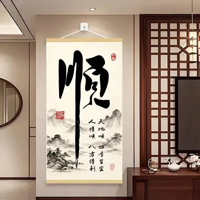 Chinese Style Calligraphy Scroll Wall Painting for Study and Entryway Decor - 5