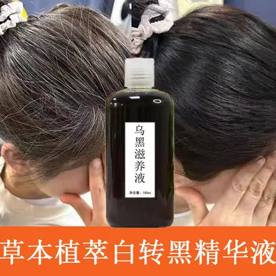 何首乌白转黑精华液白发养黑发原液黑灵芝养发乌发生发滋养育发液 - 2