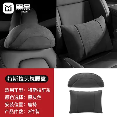 适用于特斯拉Model Y/3头枕护颈枕官方同款头枕腰枕柔软舒适 - 11