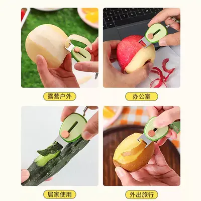 牛油果便携式水果削皮刀迷你削皮器户外随身携带伸缩去皮器刮皮刀