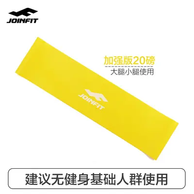 joinfit翘臀弹力带健身瑜伽拉力带提臀女运动力量训练男阻力圈 - 12