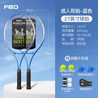 Felton Aluminum Alloy Tennis Racket with Single-String Rebound Trainer Set - 10