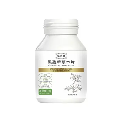 Douyin Viral Ginseng Ganoderma Sour Jujube Seed Slices 42 g Sports Nutrition Food Adult Oral Chewable Tablets In Stock - 12