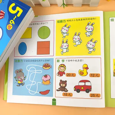 Kinder-Logikspiel-Buch - Intelligenz- und Gehirnförderung - 3