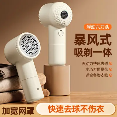 Rechargeable Fabric Pilling Remover Household