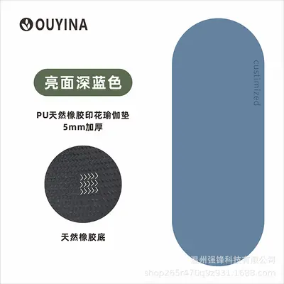 Oval Doğal Kauçuk PU Yoga Matı, Çift Taraflı Kaymaz Ses Yalıtımlı - 12