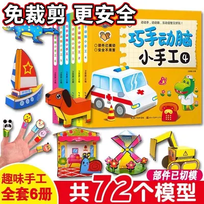 Çocuk 3D Stereo Origami Kitap Seti, 6 cilt, erken eğitim - 1