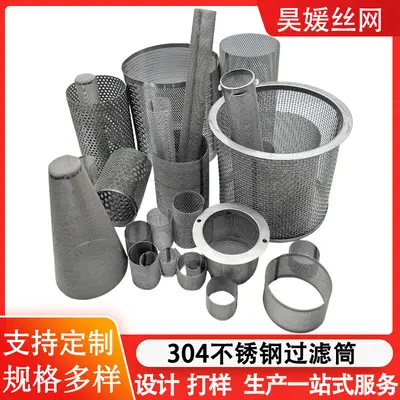 304 Stainless Steel Cylindrical Filter Cartridge, Seamless, Perforated - 2