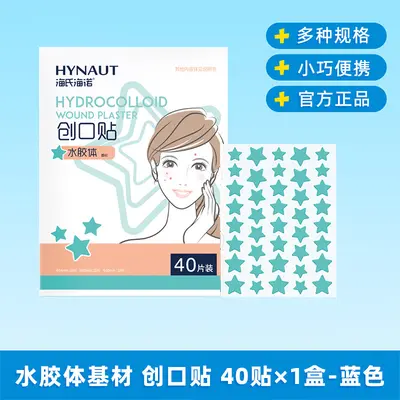 Mugwort Hydrocolloid Acne Patch with Mugwort Essential Oil - 8