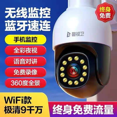 4G camera 360° rotation outdoor surveillance - 7