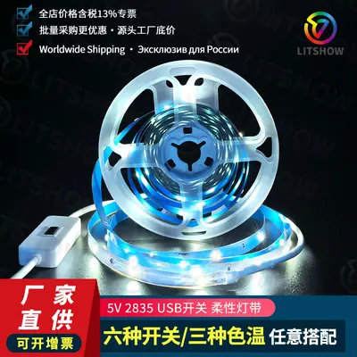 5V Single Color USB Light with Switch 2835 Warm White Light Strip Cabinet Wardrobe Lighting Decorative Linear Light