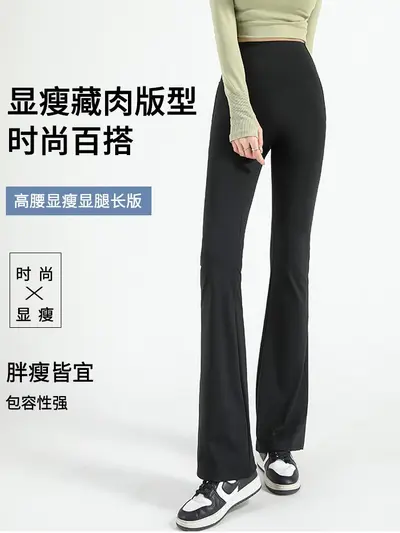 Seamless Micro Flare Yoga Pants, High Waist, Tummy Control - 6
