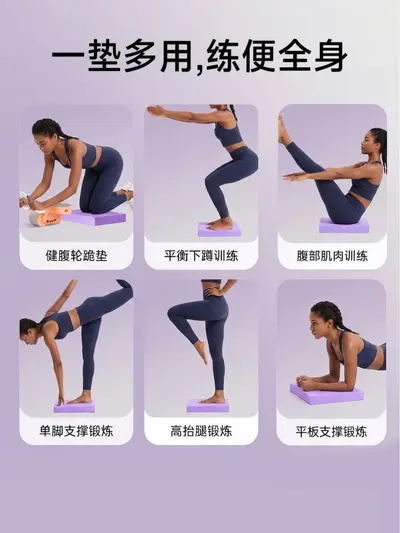 Thick Balance Mat with Non-Slip Base, Yoga and Fitness Kneeling Mat - 6