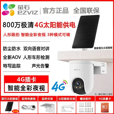 Ezviz HB8C Gözetleme Cihazı Şebeke Bağlantısız 4G Versiyon Yerleşik Ağ HD Akıllı AI Dış Mekan Fişe Takmasız Kamera - 9